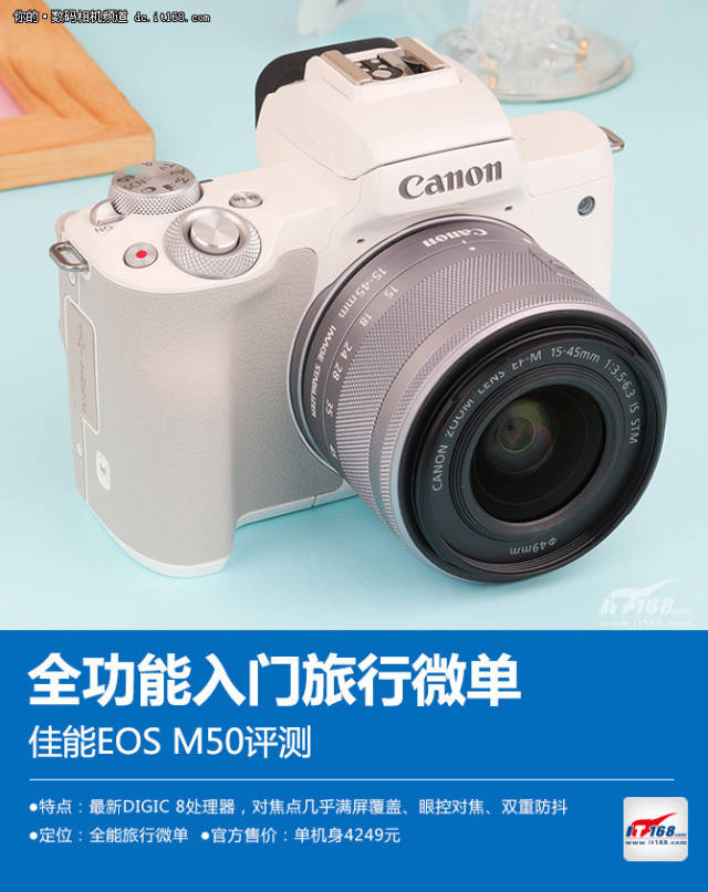 全功能入门旅行微单 佳能 eos m50评测