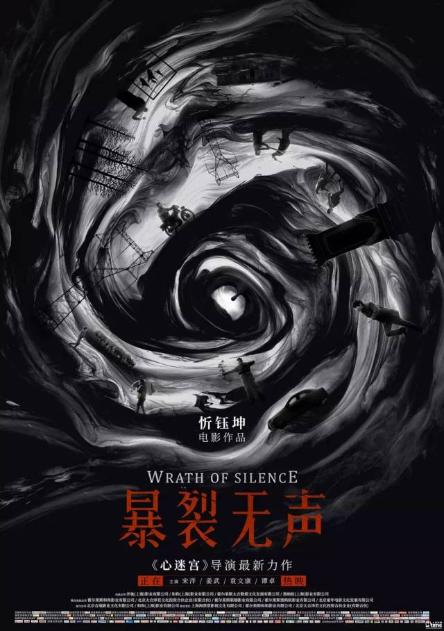 5,《暴裂无声》曝"深渊"版海报