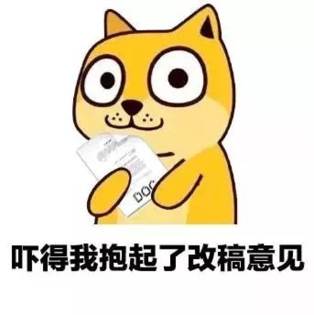 设计师专属表情包合集