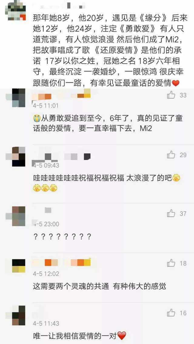 娱乐圈00后小萝莉嫁给大叔"女友养成"还是"恋童癖?