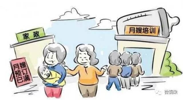 免费培训月嫂报名 89425ccb925c4106bba5151f15ed633c.jpeg