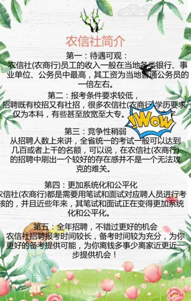 邢台银行招聘_贴心 邢 影不离,服务无 微 不至 网络大V组团打卡邢台银行(2)