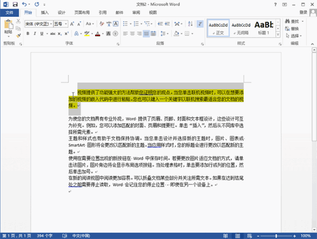 复制格式的 ctrl shift c和粘贴格式的 ctrl shift v,可以把文字段落
