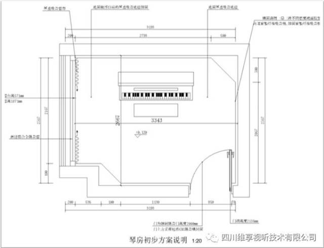 著名钢琴艺术家汪科宇私人琴房改造项目