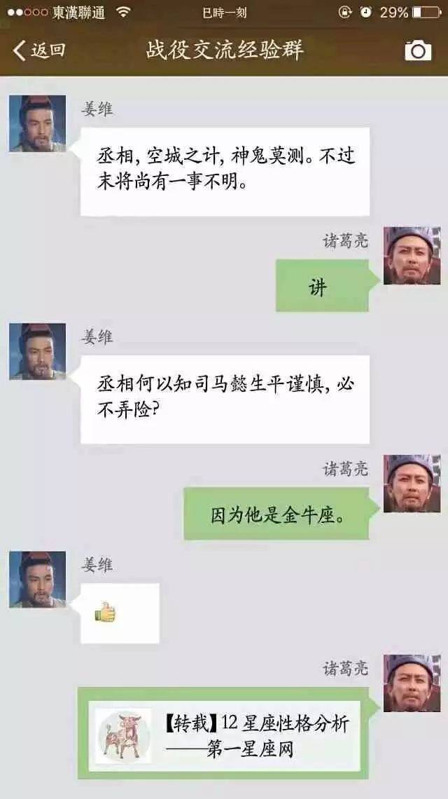 太搞笑了,假如古人用微信,笑死人的朋友圈