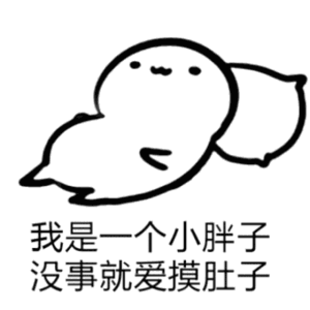 表情包 | 两个字--可爱