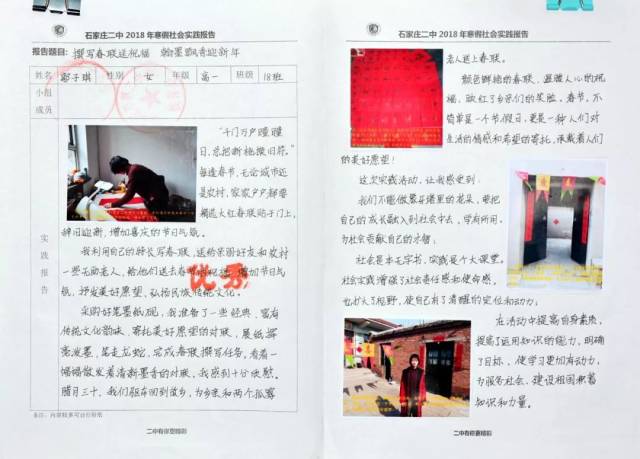 我校举办寒假社会实践成果及成长记录册优秀作品展