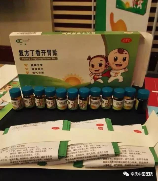 复方丁香开胃帖——儿童健脾开胃的好帮手!