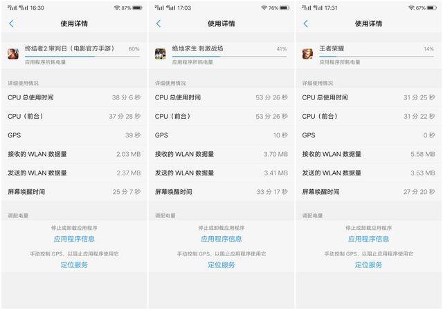 vivo x21游戏实测,流畅爆表