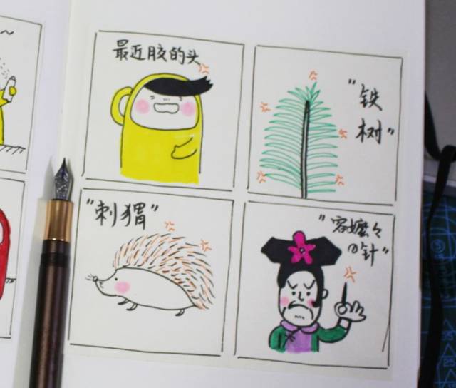 【教程】怎样才能画出风靡朋友圈的四宫格漫画?