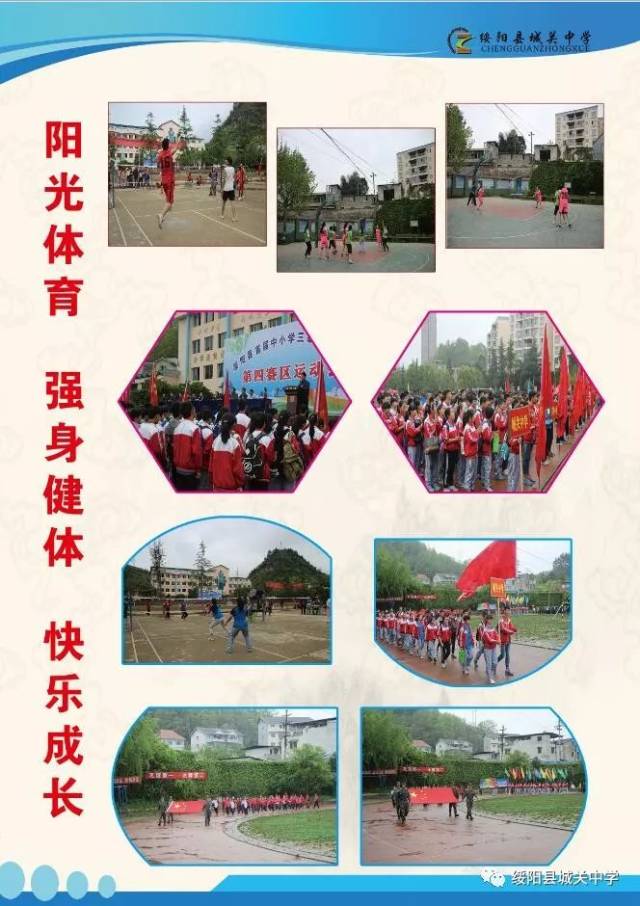 绥阳城关中学秋季招生开始了,速速报名!