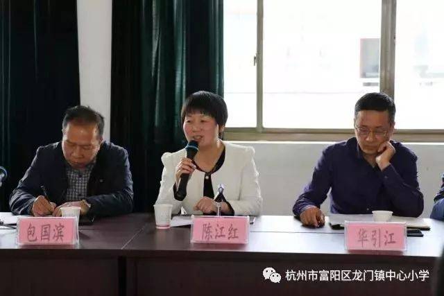 杭州市陈江红名师乡村工作室启动仪式在龙门镇小举行.
