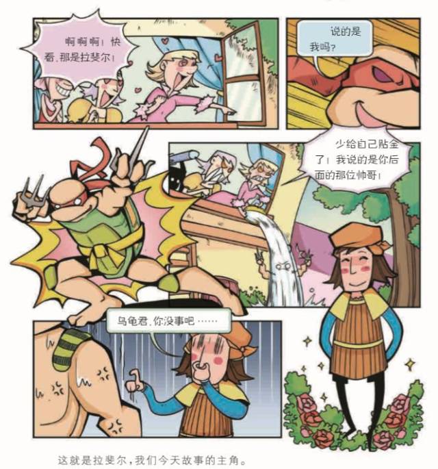 开团|最接地气的漫画版名人传记《手绘名人故事:影响世界的他们》孩子