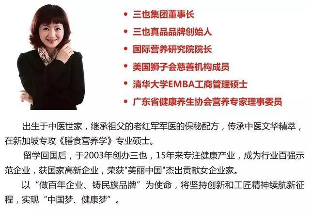 三也大健康聚焦“健博会" ,众新助力"中国梦、健康梦"