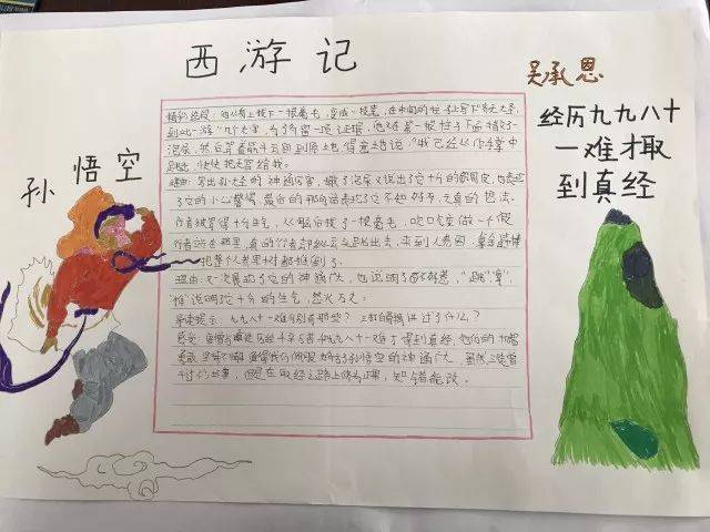 手抄报