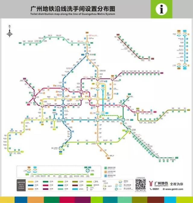 广州地铁运营时间表 1号线 平时等地铁或坐地铁时 人有三急怎么办?