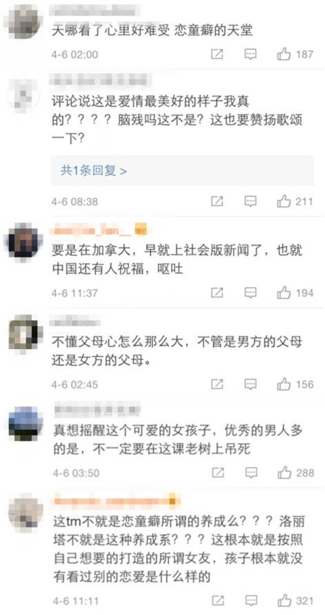 男星爱上八岁女孩,结婚,真的不是恋童癖吗?