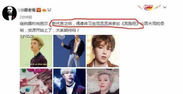 范丞丞不给张艺兴面子,户外综艺首秀给了姐夫李晨