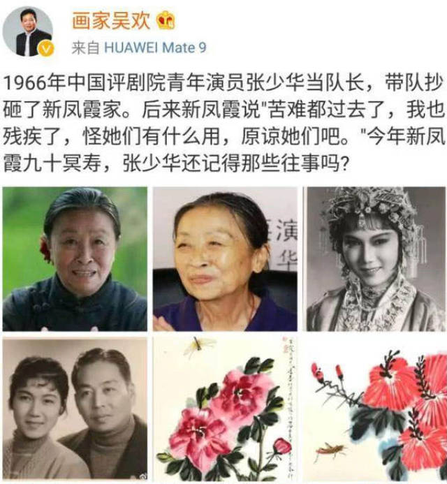 又是张少华82岁老戏骨黑历史曝光装可怜被作家怒怼小丑