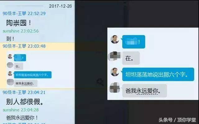 根据聊天截图,王攀曾反复让陶崇园