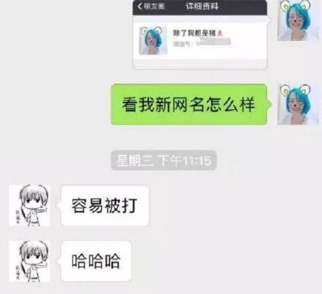 热点| 我妈说我微信头像涉黄,要和我断绝关系.