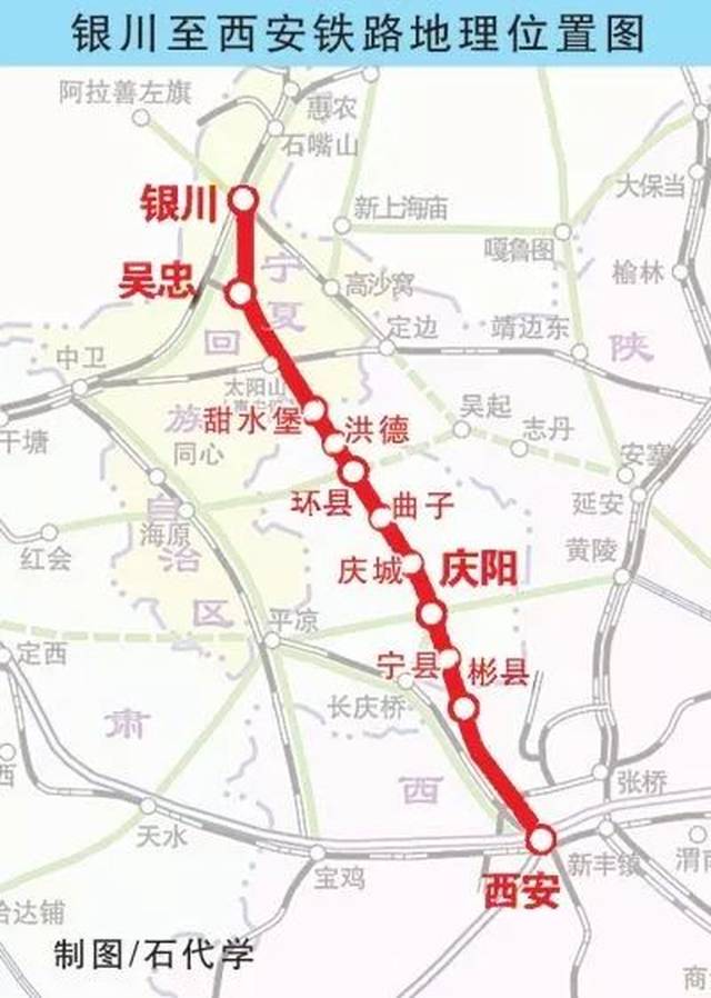 银西高速铁路主要站点