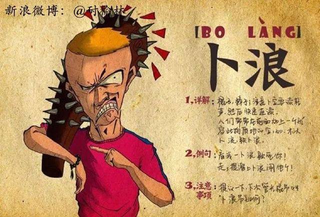 这一组漫画版陕西榆林方言 讨吃就是求请客你能看懂么?