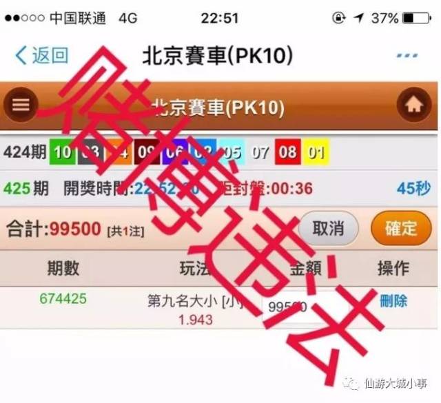 又是赌博!男子玩"时时彩"几天输了38万,现在想不开了.