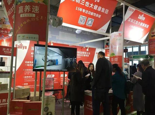 三也大健康聚焦“健博会" ,众新助力"中国梦、健康梦"