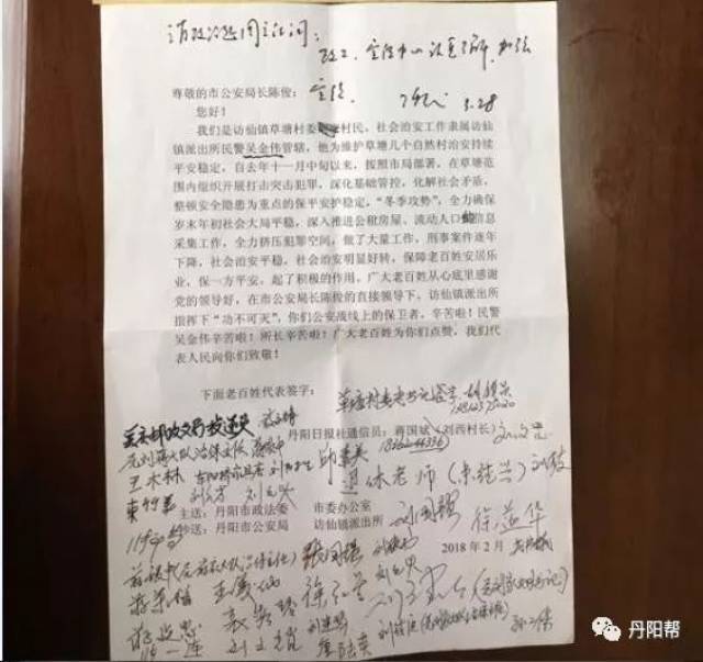 丹阳一社区民警被群众"联名上书" 原来是因为他做了.