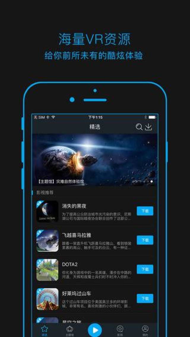 vr视频播放器appv视频蛋视频奇趣图片