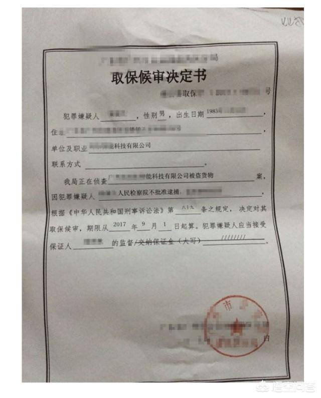 取保候审是第30天通知吗 不能办取保的刑事案件