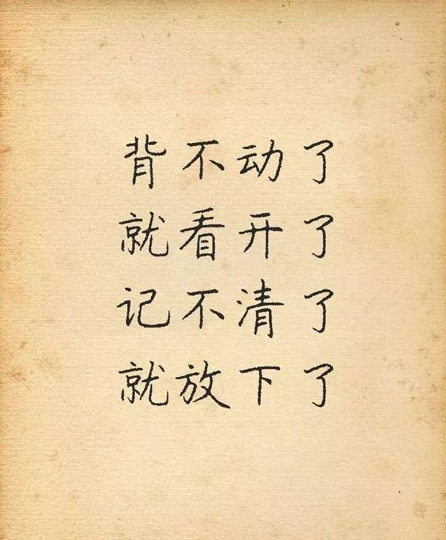 九个字,看懂的都是高人