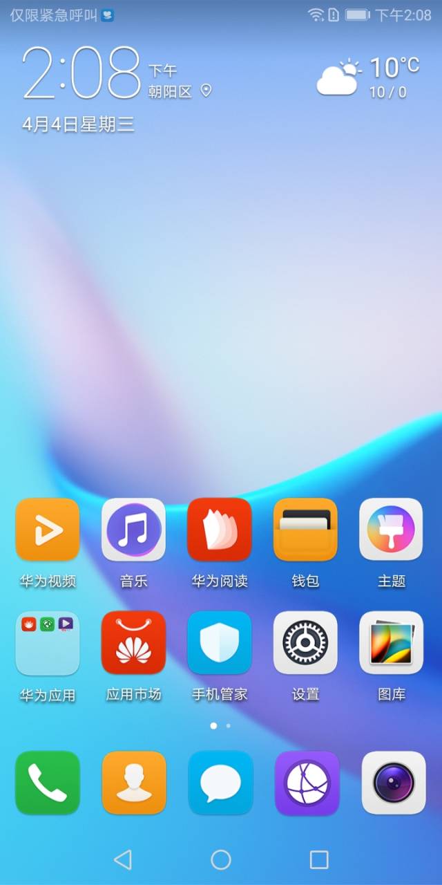 emui 8.