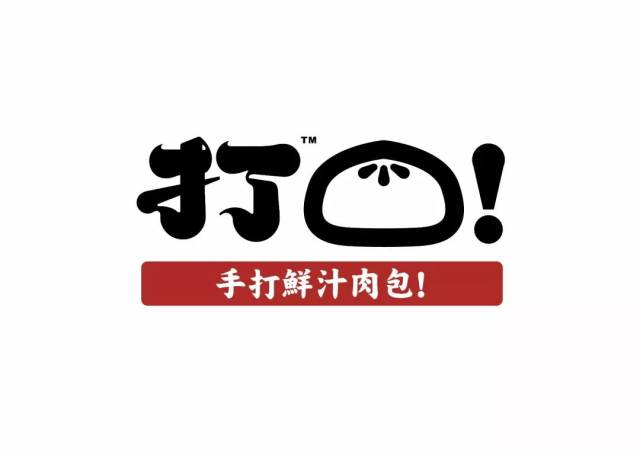 确认过眼神,最能吸粉的包子店设计就是它了