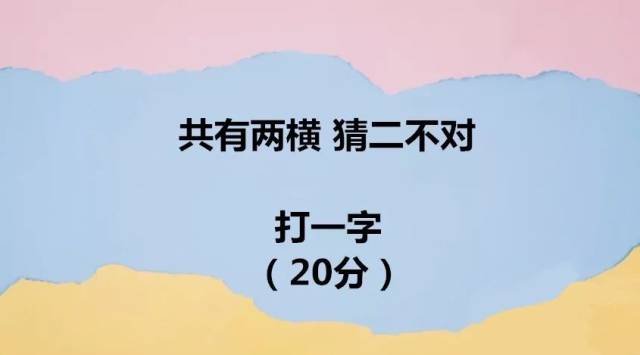 脑筋急转弯:12345,打一成语,难倒老师!