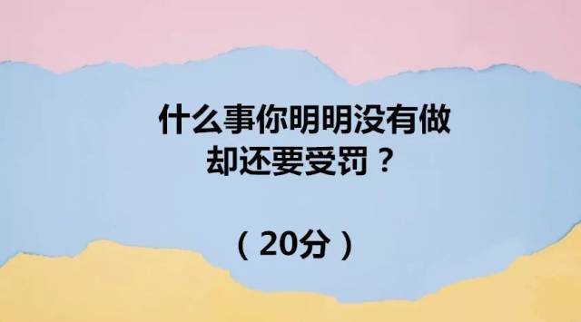 脑筋急转弯:12345,打一成语,难倒老师!