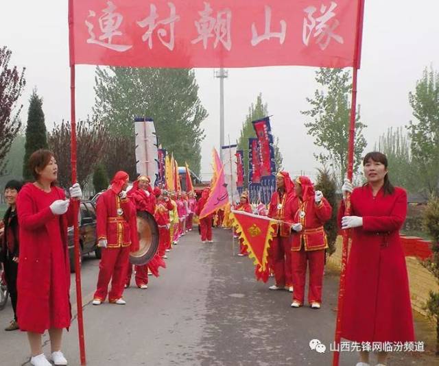 恢复中断了十余年的传统民俗活动"朝山"襄汾县南贾镇连村4月5日清明节