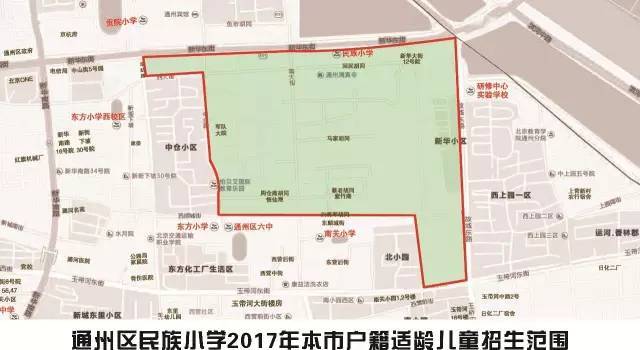 官园小学,后南仓小学,教师研修中心实验学校,临河里小学,潞河中学附属