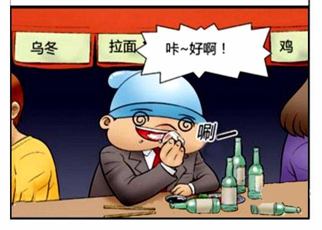 搞笑漫画:老公每天都是喝醉酒后才回家