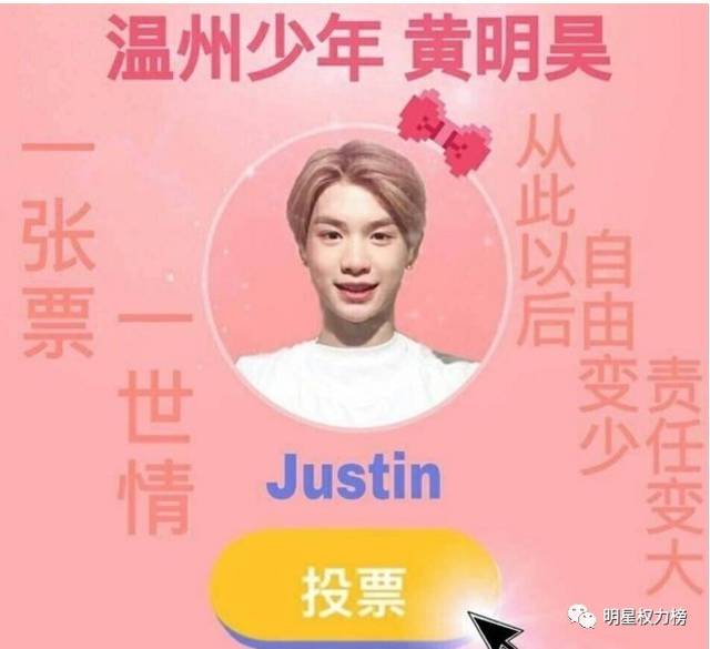 然后是 justin的这个背景颜色就已经很震撼的"一张票,一世情"