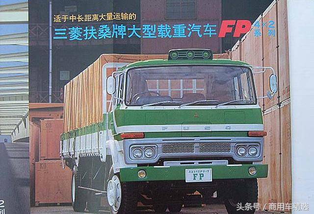 这才是汉阳卡车驾驶室的原型:上世纪70年代的三菱扶桑fp