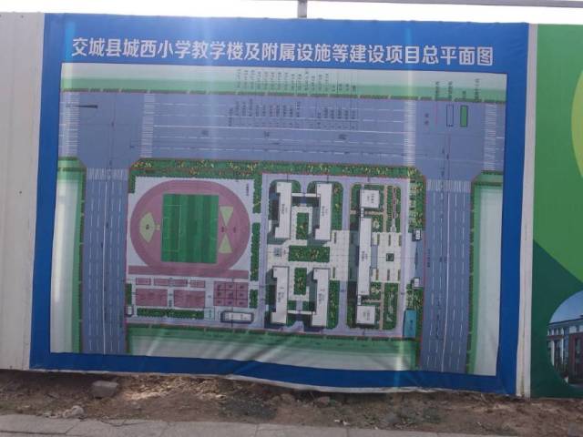 吕梁:交城县大力推进教育改革建设县城城西小学