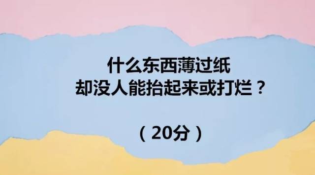 脑筋急转弯:12345,打一成语,难倒老师!