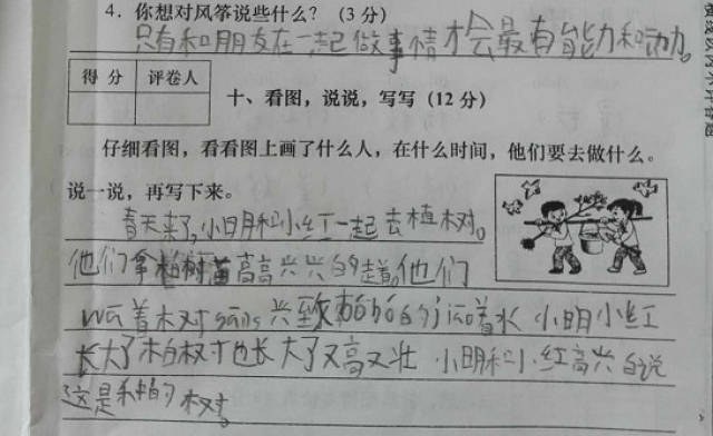 请输入图片描述 总体来看,二年级小学生的用词造句能力,还是需要加强