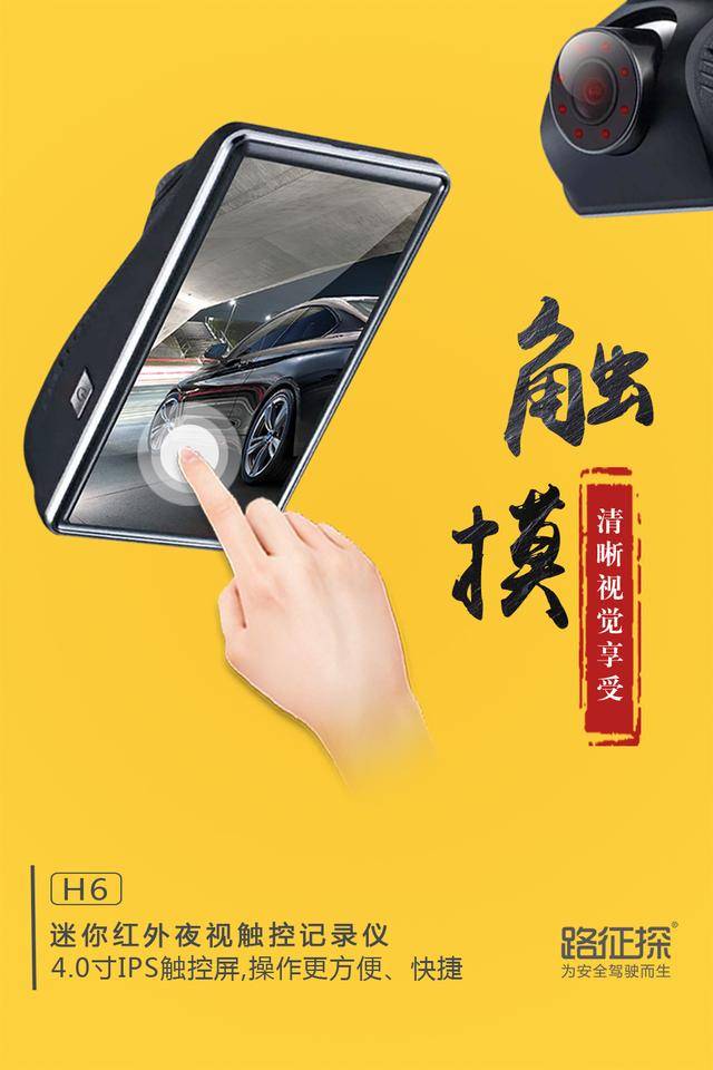 隐藏式红外夜视触控记录仪,路征探H6高清双录