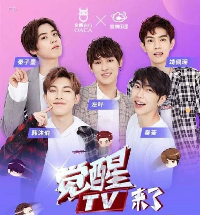 觉醒东方住宿条件完胜坤音,网友:香蕉乐华团综