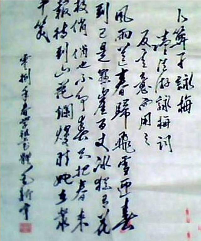 对比毛远新和毛新宇书法手迹,他的毛笔书法远超硬笔字