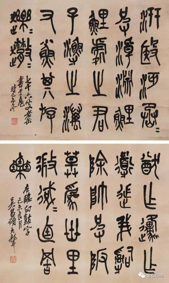 黄牧甫篆书