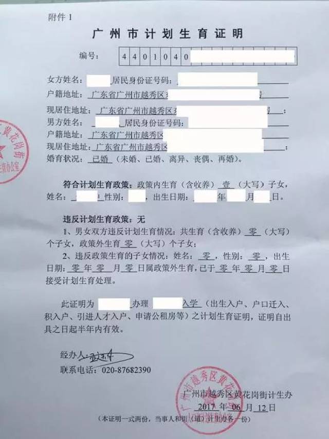 (计生证明样式 没有办理《计划生育服务证》的,提供结婚证,夫妻